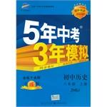 Imagen del vendedor de (2016) junior synchronous classroom mandatory five years on a three-year test simulated eighth grade junior high school history book ZHSJ (Zhonghua Edition)(Chinese Edition) a la venta por liu xing