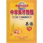 Imagen del vendedor de By Grade 9 (PEP) English Course excellence(Chinese Edition) a la venta por liu xing
