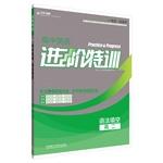 Seller image for Advanced Tactical Training - High school English grammar fill in the blank (High School)(Chinese Edition) for sale by liu xing