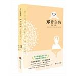 Imagen del vendedor de Duncan autobiography teenagers reading classics series third series(Chinese Edition) a la venta por liu xing