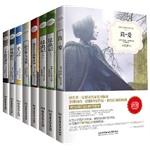 Bild des Verkufers fr Famous names of world literature translated first series (set of 8)(Chinese Edition) zum Verkauf von liu xing
