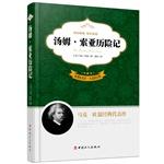 Imagen del vendedor de Always a classic: Adventures of Tom Sawyer(Chinese Edition) a la venta por liu xing