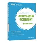 Imagen del vendedor de US authority to resolve undergraduate applications - from planning and choice of schools(Chinese Edition) a la venta por liu xing