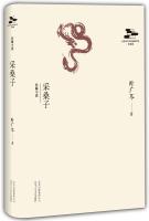 Imagen del vendedor de CaiSangZi(Chinese Edition) a la venta por liu xing