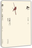 Seller image for Silence Gate(Chinese Edition) for sale by liu xing