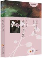 Seller image for Qiao also stray(Chinese Edition) for sale by liu xing