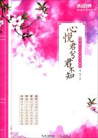 Seller image for Xi Jun Jun Moods do not know: The most eyebrows poetry story(Chinese Edition) for sale by liu xing