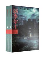 Image du vendeur pour The new King Lear (Set 2 Volumes)(Chinese Edition) mis en vente par liu xing