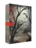 Image du vendeur pour Drag day MA (Set 2 Volumes)(Chinese Edition) mis en vente par liu xing