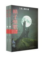 Image du vendeur pour Haruko Love Songs (Set 2 Volumes)(Chinese Edition) mis en vente par liu xing