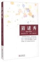 Seller image for Quiz Show(Chinese Edition) for sale by liu xing