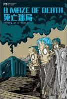 Seller image for Death puzzle(Chinese Edition) for sale by liu xing