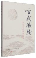 Image du vendeur pour Basaltic coquettish: ancient basaltic poetry anthology(Chinese Edition) mis en vente par liu xing