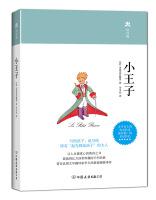 Imagen del vendedor de The Little Prince (Deluxe Collector's Edition)(Chinese Edition) a la venta por liu xing