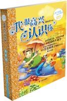 Bild des Verkufers fr Heart Garden braids sister: I am pleased to meet you(Chinese Edition) zum Verkauf von liu xing