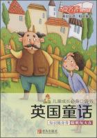 Bild des Verkufers fr Children grow up essential pocket book British fairy tale(Chinese Edition) zum Verkauf von liu xing