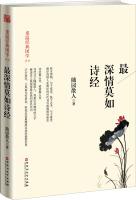 Immagine del venditore per Most affectionate nurturing Songs(Chinese Edition) venduto da liu xing