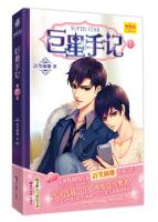 Immagine del venditore per Superstar Notes (Part 1)(Chinese Edition) venduto da liu xing