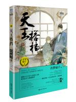 Seller image for King partner(Chinese Edition) for sale by liu xing