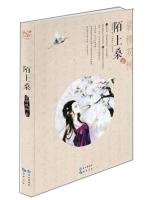 Immagine del venditore per Mo Mulberry(Chinese Edition) venduto da liu xing