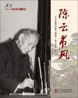 Immagine del venditore per Chen Yun calligraphic style(Chinese Edition) venduto da liu xing