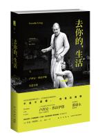 Imagen del vendedor de Go to your life: with Lucian Freud breakfast(Chinese Edition) a la venta por liu xing