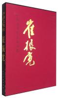 Imagen del vendedor de China Modern Masters Paintings: Cui Wide(Chinese Edition) a la venta por liu xing