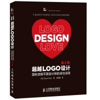 Image du vendeur pour Beyond LOGO design: graphic designer successful top international law (2nd Edition)(Chinese Edition) mis en vente par liu xing