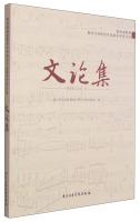 Immagine del venditore per Professor Huang Huwei teaching and research creations Seminar: Literary collection(Chinese Edition) venduto da liu xing