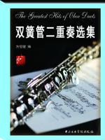 Image du vendeur pour Oboe duet anthology(Chinese Edition) mis en vente par liu xing