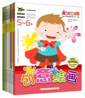 Seller image for Magic thinking training camp (5-6 years old suite full 8)(Chinese Edition) for sale by liu xing