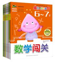 Seller image for Magic thinking training camp (6-7 years old suite full 8)(Chinese Edition) for sale by liu xing