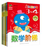 Seller image for Magic thinking training camp (3-4 years old suite full 8)(Chinese Edition) for sale by liu xing