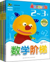 Seller image for Magic thinking training camp (2-3 years old suite full 6)(Chinese Edition) for sale by liu xing
