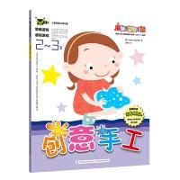 Seller image for Magic training camp thinking: creative handmade 2-3 years(Chinese Edition) for sale by liu xing