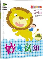 Seller image for Magic thinking training camp: 5-6 years know wit(Chinese Edition) for sale by liu xing