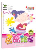 Seller image for Magic thinking training camp: 6-7 years Creative Painting(Chinese Edition) for sale by liu xing