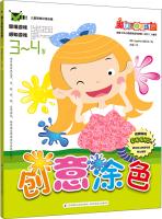 Immagine del venditore per Magic thinking training camp: Creative Coloring 3-4 years(Chinese Edition) venduto da liu xing