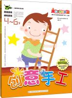 Seller image for Magic thinking training camp: 4-6 years Creative Hand(Chinese Edition) for sale by liu xing