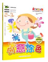 Immagine del venditore per Magic thinking training camp: Creative Coloring 2-3 years(Chinese Edition) venduto da liu xing