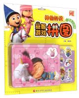 Imagen del vendedor de Pretty three sisters Despicable Me Puzzle Game Puzzle(Chinese Edition) a la venta por liu xing