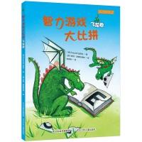 Image du vendeur pour Puzzles Competition dragon roll(Chinese Edition) mis en vente par liu xing