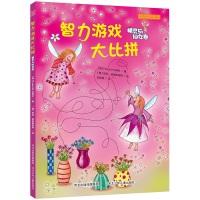 Image du vendeur pour Puzzles Competition elves and fairies volume(Chinese Edition) mis en vente par liu xing