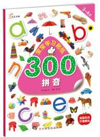 Imagen del vendedor de Baby learning stickers 300: Pinyin(Chinese Edition) a la venta por liu xing