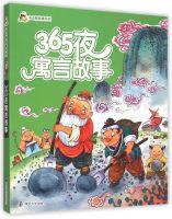 Immagine del venditore per Lilliput Story Series 365 * 365 Night Night fable(Chinese Edition) venduto da liu xing