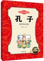 Immagine del venditore per Youth Development inspirational books: Confucius(Chinese Edition) venduto da liu xing