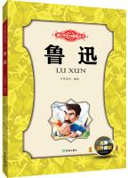 Immagine del venditore per Youth Development Inspirational Books: Lu Xun(Chinese Edition) venduto da liu xing