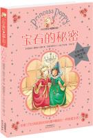 Immagine del venditore per Little Princess Sweet Sleeper Bobby's secret gem fiction series(Chinese Edition) venduto da liu xing