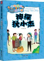 Immagine del venditore per Very embarrassing memos campus classes: Detective Di Xiaojie(Chinese Edition) venduto da liu xing