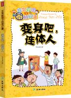 Immagine del venditore per Very embarrassing memos campus classes: it turned Siamese people(Chinese Edition) venduto da liu xing